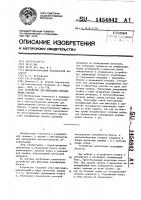 Устройство для фиксации парафиновых блоков Устройство для фиксации парафиновых блоков