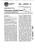 Распределительное устройство Распределительное устройство
