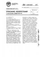 Прибор для измерения количества осевшей угольной пыли Прибор для измерения количества осевшей угольной пыли
