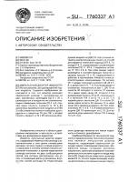 Импульсный дозатор жидкости Импульсный дозатор жидкости