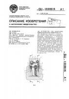 Устройство для измерения микрогеометрии поверхности Устройство для измерения микрогеометрии поверхности
