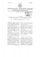 Комбайн для проходки горизонтальных выработок Комбайн для проходки горизонтальных выработок