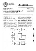 Синтезатор частот Синтезатор частот