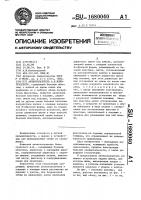 Антискользитель а.н.новогрудского Антискользитель а.н.новогрудского