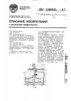 Устройство для возбуждения сейсмических волн Устройство для возбуждения сейсмических волн