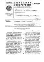 Самонаклад для подачи листовых материалов Самонаклад для подачи листовых материалов