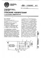 Измерительное устройство Измерительное устройство