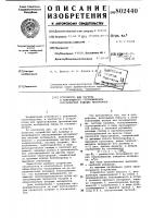 Устройство для нагрева и непрерывногообезвоживания органических вяжущихматериалов Устройство для нагрева и непрерывногообезвоживания органических вяжущихматериалов