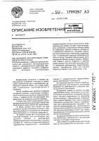 Стелька бак Стелька бак