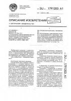 Прожекторный блок локомотива Прожекторный блок локомотива