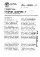 Устройство для сопряжения абонента с каналом связи Устройство для сопряжения абонента с каналом связи