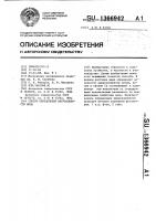 Способ определения натуральности меда Способ определения натуральности меда