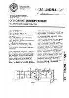 Магнитно-тиристорный генератор импульсов Магнитно-тиристорный генератор импульсов