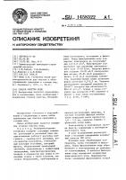 Способ очистки воды Способ очистки воды