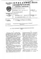 Способ получения резорцино-мочевиноформальдегидных смол Способ получения резорцино-мочевиноформальдегидных смол
