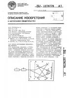 Способ изготовления периодических структур Способ изготовления периодических структур
