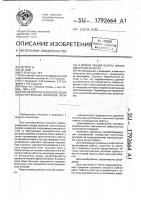 Способ хирургического лечения злокачественных опухолей орбиты и мягких тканей черепа лобновисочной области Способ хирургического лечения злокачественных опухолей орбиты и мягких тканей черепа лобновисочной области