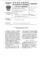 Прямозубая цилиндрическая передача с повышенной плавностью хода Прямозубая цилиндрическая передача с повышенной плавностью хода