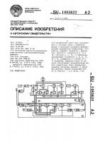 Коммутатор Коммутатор
