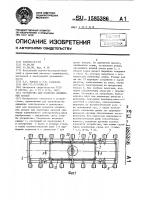 Устройство для подвески обожженных анодов Устройство для подвески обожженных анодов
