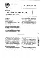 Способ контроля дефектности оптически прозрачных монокристаллических оксидов Способ контроля дефектности оптически прозрачных монокристаллических оксидов