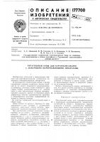 Питательный ковш для картофелесажалок с ложечными вычерпывающими аппаратами Питательный ковш для картофелесажалок с ложечными вычерпывающими аппаратами