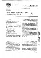 Устройство для рентгеноспектрального флуоресцентного анализа Устройство для рентгеноспектрального флуоресцентного анализа