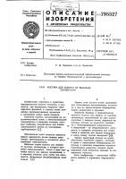 Костюм для защиты от высокихтемператур Костюм для защиты от высокихтемператур