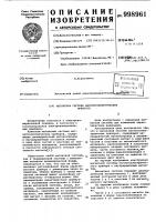 Магнитная система магнитоэлектрических приборов Магнитная система магнитоэлектрических приборов