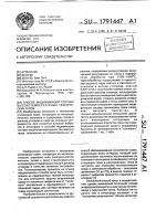Способ модификации состава высокотемпературных технических газов Способ модификации состава высокотемпературных технических газов