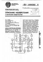 Устройство для синхронного детектирования фазоманипулированных сигналов Устройство для синхронного детектирования фазоманипулированных сигналов