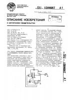 Способ определения температурного коэффициента работы выхода материала Способ определения температурного коэффициента работы выхода материала