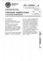 Способ лечения желчно-каменной болезни Способ лечения желчно-каменной болезни
