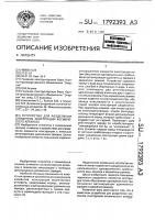 Устройство для разделения элементов конструкции космического аппарата Устройство для разделения элементов конструкции космического аппарата