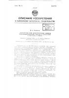 Устройство для электрической защиты подогревателя высокого давления к паровой турбине Устройство для электрической защиты подогревателя высокого давления к паровой турбине