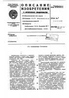 Запоминающее устройство Запоминающее устройство