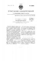 Электрический изолятор Электрический изолятор