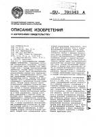 Голографическое запоминающее устройство Голографическое запоминающее устройство