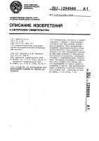Устройство для изготовления перфорированных изделий из сыпучих материалов Устройство для изготовления перфорированных изделий из сыпучих материалов