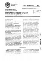 Способ изготовления изоляции на магнитопроводах и устройство для его осуществления Способ изготовления изоляции на магнитопроводах и устройство для его осуществления