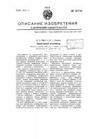 Крыльчатый анемометр Крыльчатый анемометр