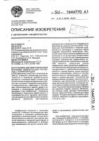 Установка для приготовления и внесения удобрительных растворов с поливной водой Установка для приготовления и внесения удобрительных растворов с поливной водой