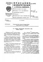 Рабочее оборудование экскаватора типа "прямая лопата Рабочее оборудование экскаватора типа "прямая лопата