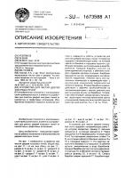 Устройство для чистки дверей коксовых печей Устройство для чистки дверей коксовых печей