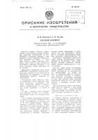 Глазной тонометр Глазной тонометр