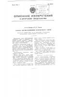 Способ обезволашивания кожевенного сырья Способ обезволашивания кожевенного сырья