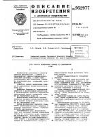 Способ извлечения свинца из окисленной руды Способ извлечения свинца из окисленной руды