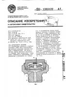 Сигнализатор давления Сигнализатор давления