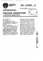 Щеточно-коллекторный узел электрической машины Щеточно-коллекторный узел электрической машины
