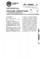 Пневматическое весовое устройство Пневматическое весовое устройство